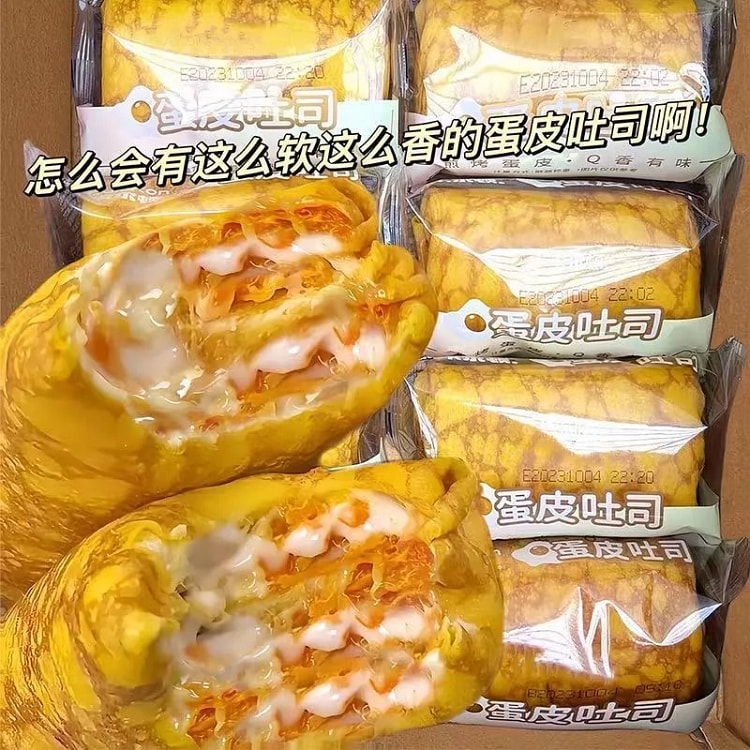 抖音同款蛋皮吐司肉松卷面包早餐代餐营养夹心点心休闲零食美味62g*1袋