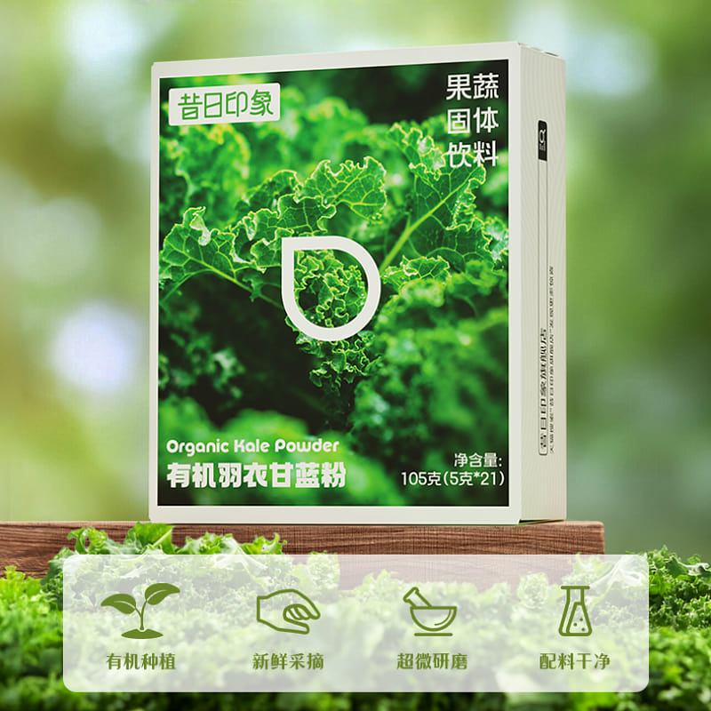 昔日印象有机羽衣甘蓝粉天然蔬菜冲饮105g/盒 105 克