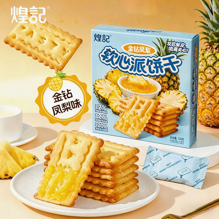 Huangji pineapple soft-centered pie cookie 120g 120 g