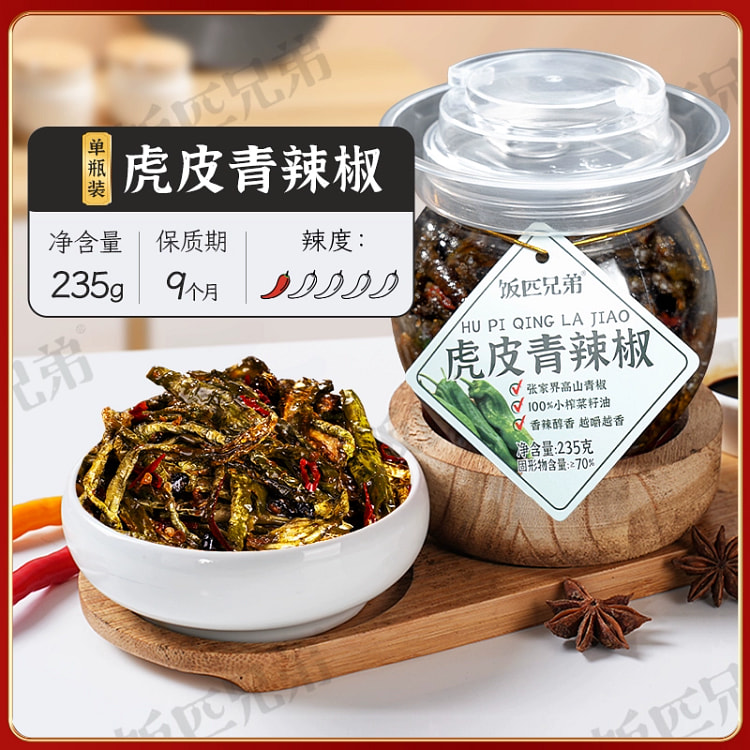 Fanpi Brothers Tiger Skin Green Chili 235 g