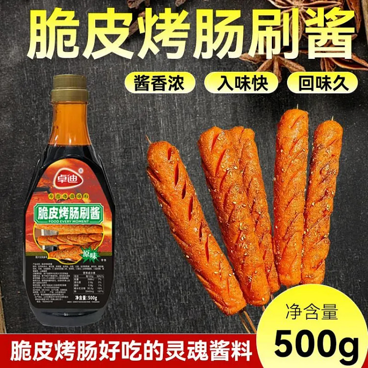 Crispy sausage special sauce air fryer sauce Flavo 500 g