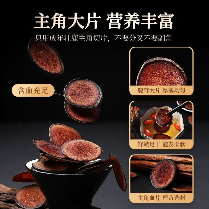 鹿茸片　高級 惠民堂精选新西兰高级鹿茸片礼盒装送礼佳品强身健体抗衰老补肝肾提高