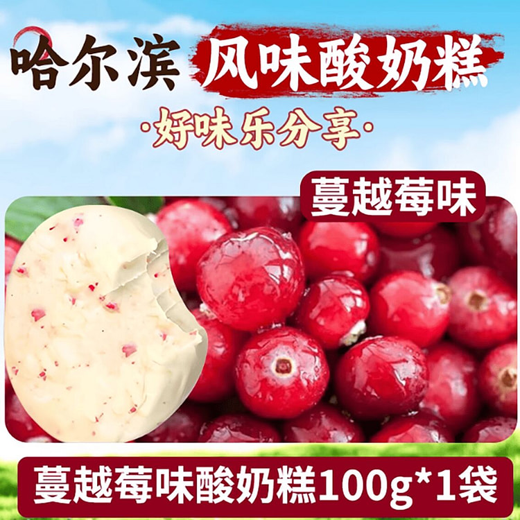 哈尔滨酸奶糕点休闲零食 100 克