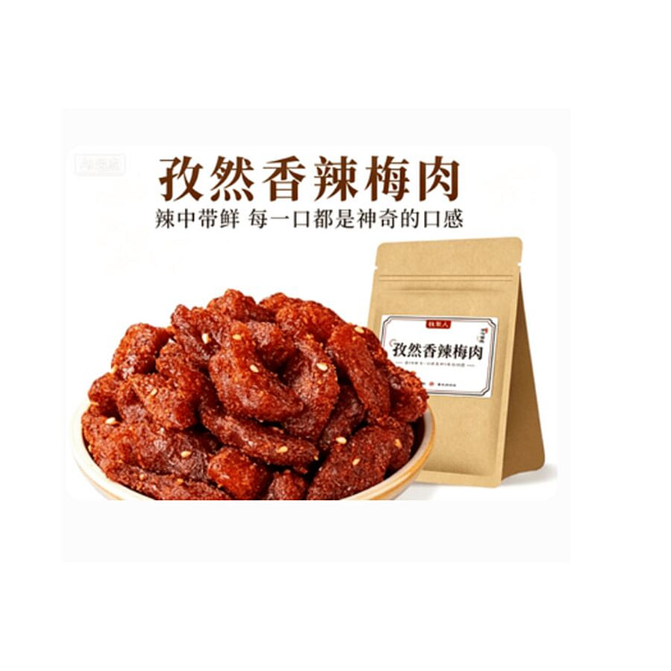 Fruit herder cumin spicy preserved plum 100g 100 g