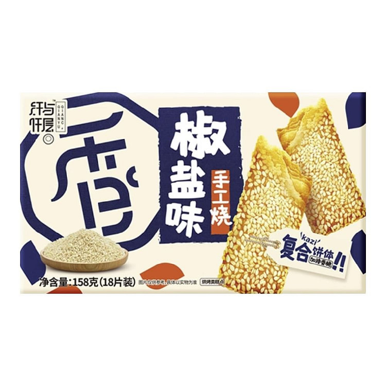 苏琪 纤与仟层 椒盐味手工烧