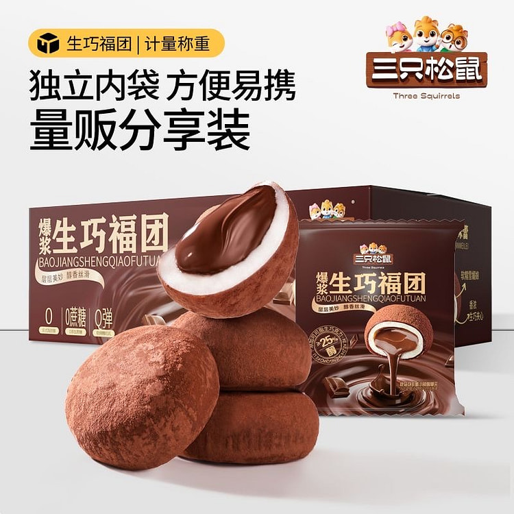 Three Squirrels Bursting Nama Chocolate Daifuku 300 g