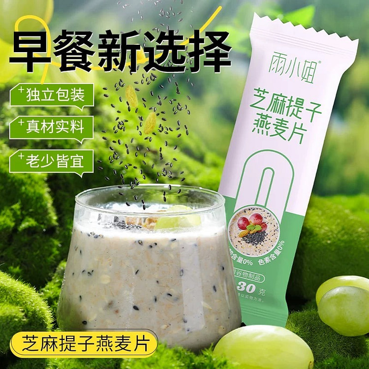 【早餐新选择】芝麻提子燕麦片30g*10