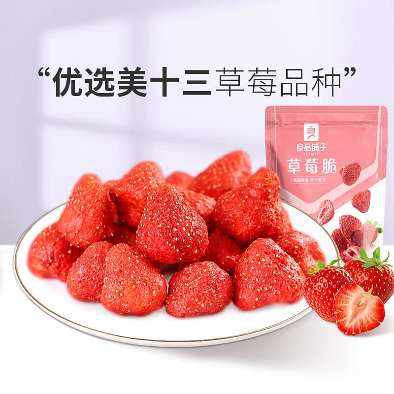 Good Shop Strawberry Crisp 20g freeze-dried strawberry dried fruit snack Office 1 個