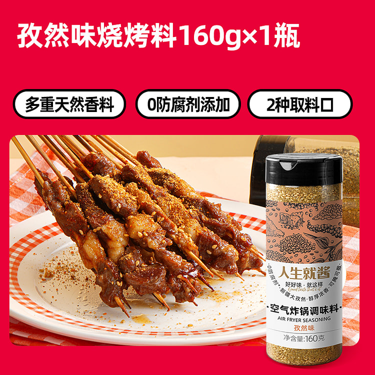 大希地孜然粉孜然味160g*1瓶