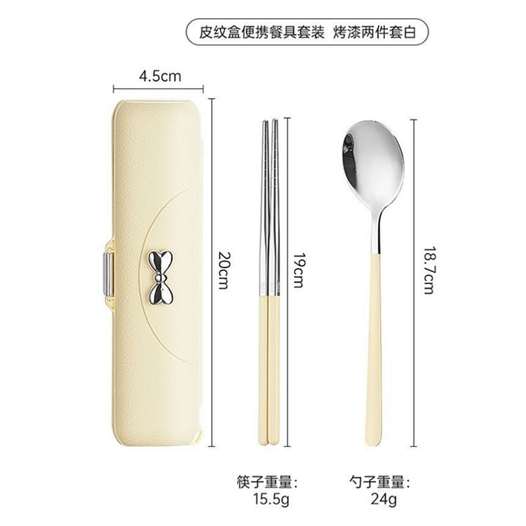 【炊大皇】筷子勺子套装 不锈钢餐具两件套 白色盒子 1 盒