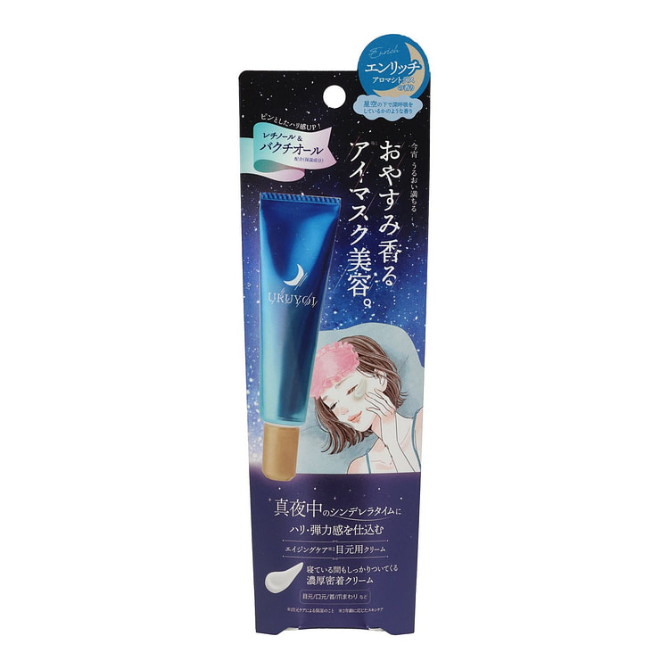 URUYOI 眼霜