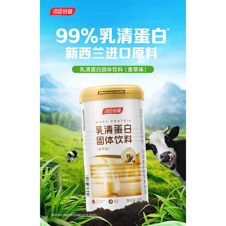 汤臣倍健乳清蛋白乳清分离营养400g