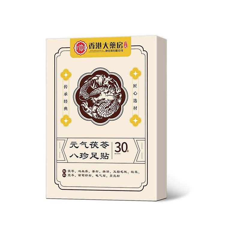 元气茯苓八珍足贴党参茯苓五指毛桃老北京足贴 30贴