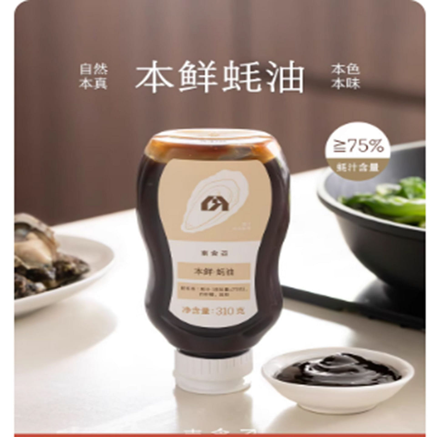 Nanshizhao Original Fresh Oyster Sauce 300 g
