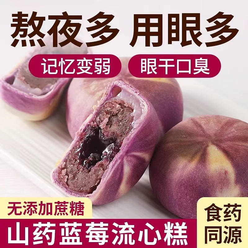 Yam and Blueberry Cake, Healthy, Pastries, Snacks 320 グラム