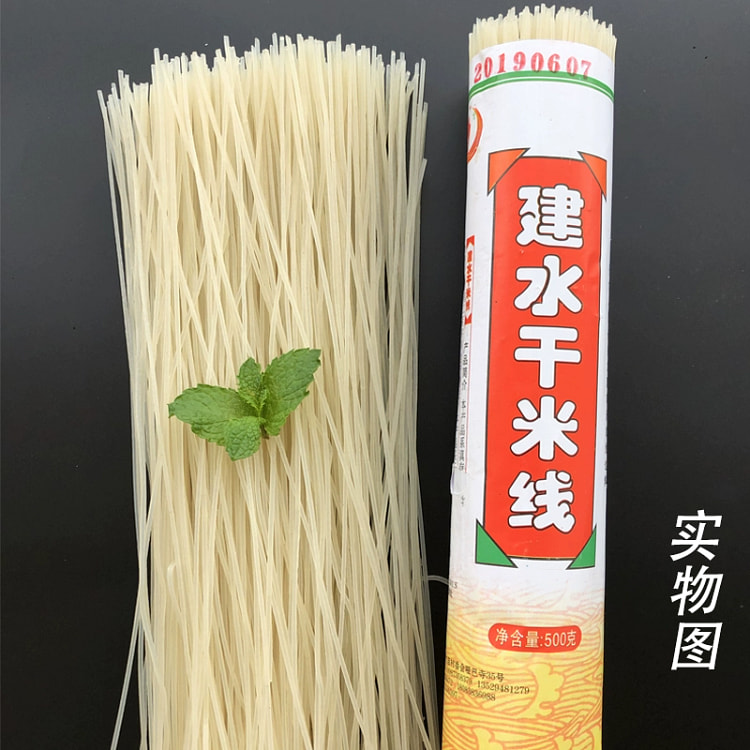 云南正宗蒙自过桥米线 干米线 1袋500g