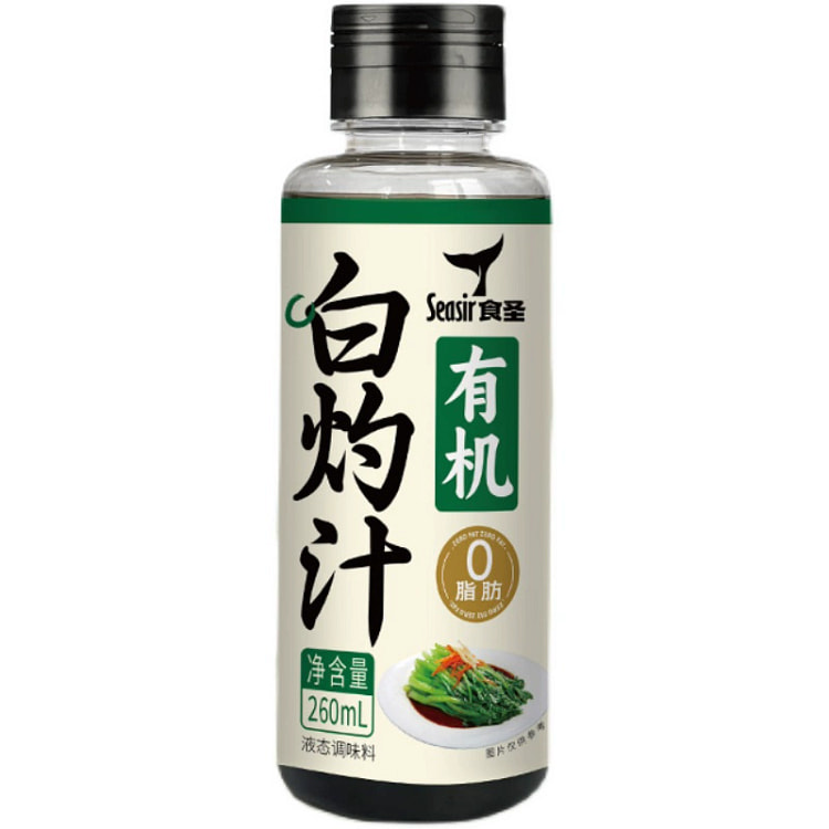 食圣 有机白灼汁260ml*1瓶 鲜香提味0添加清蒸鱼白灼菜心捞汁调味料