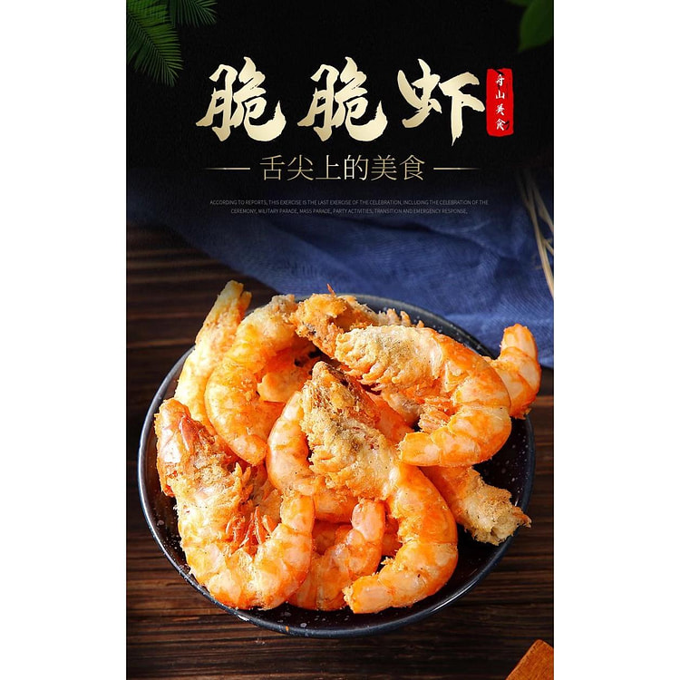 香酥烤虾干孜然味*1包