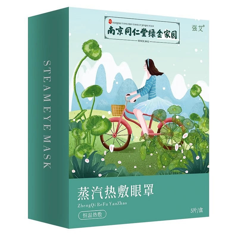 蒸汽眼罩 去黑眼圈 艾草护眼贴 艾灸眼护眼贴 5片 1 盒