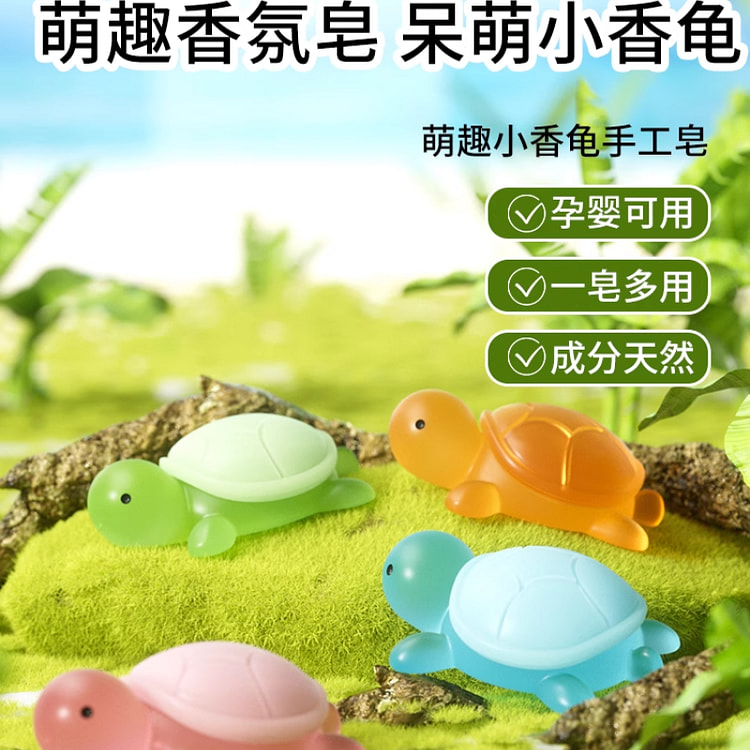 Little Turtle Soap 30g*4 pieces