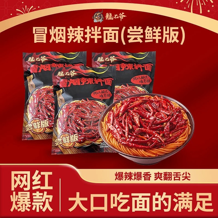 Long Qiye's Spicy Braised Beef Noodles 290g 290 g