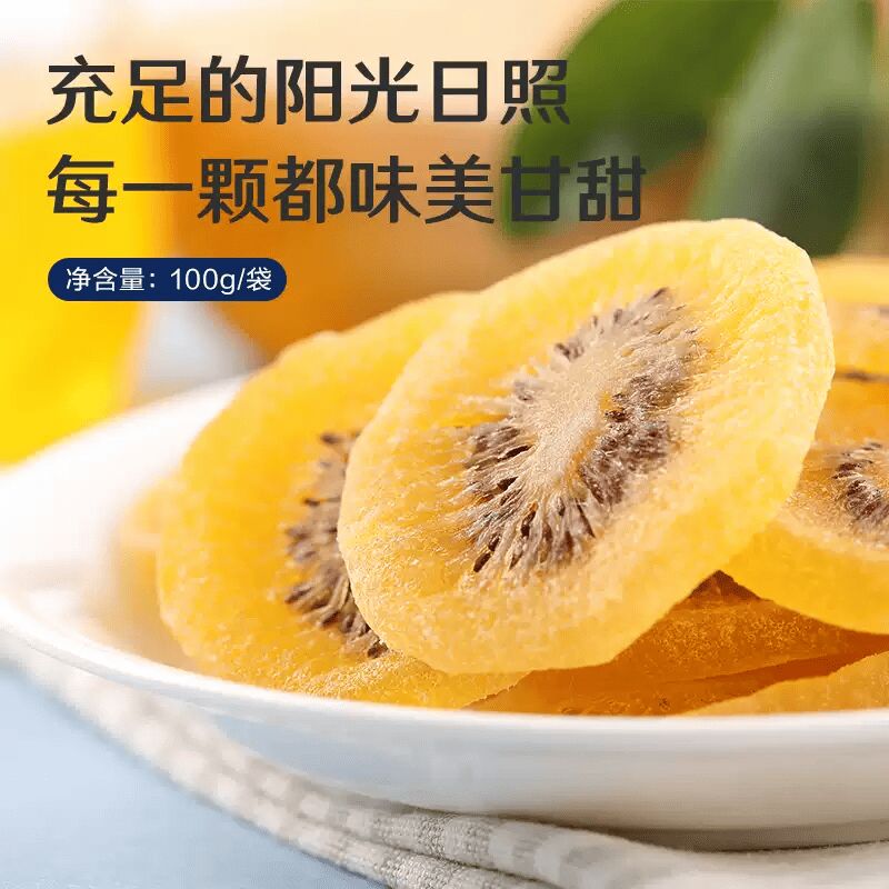 Bestore Kiwi Slices 100g*1 pack - Weee!