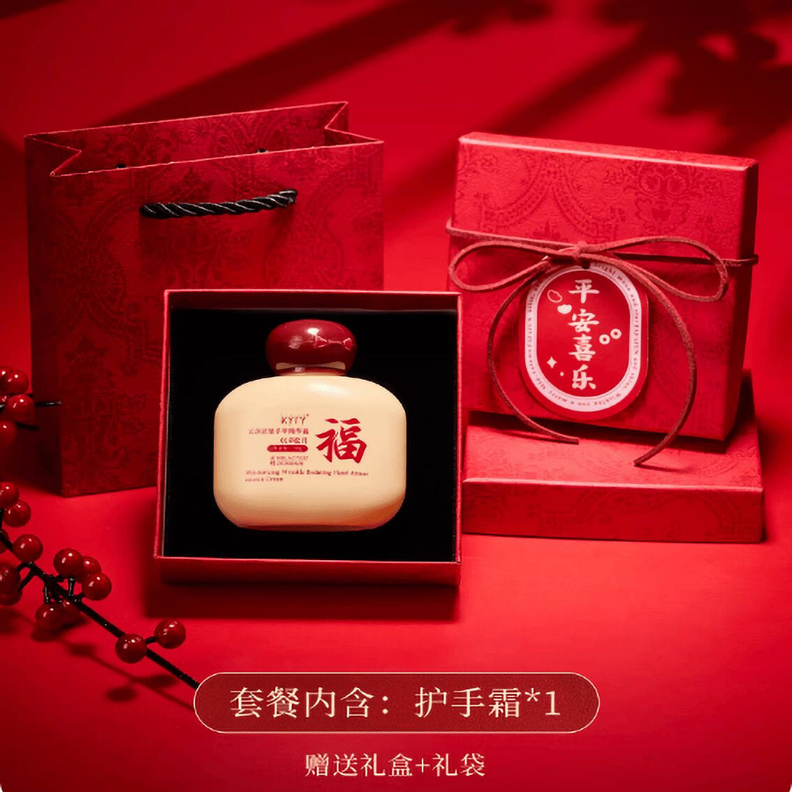 New Year gift hand cream 1 each
