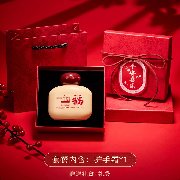 New Year gift hand cream 1 each
