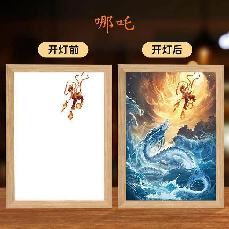 哪吒2周边电影魔童闹海创意灯光画摆台小夜灯