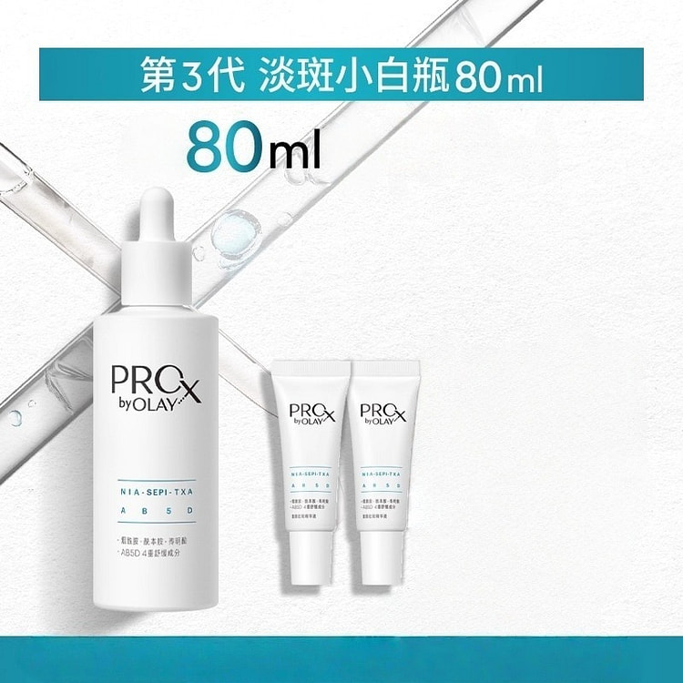 OLAY Olay White Bottle Essence 80ml per bottle 80 ml