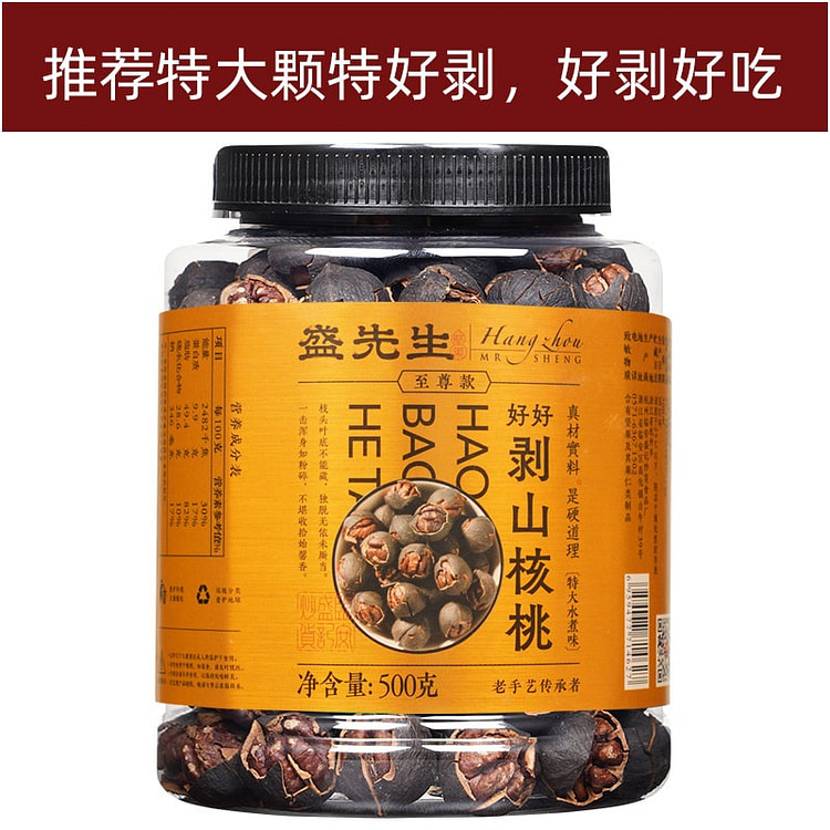 盛先生|临安手剥山核桃 特大颗炭烧原味1罐 500 克