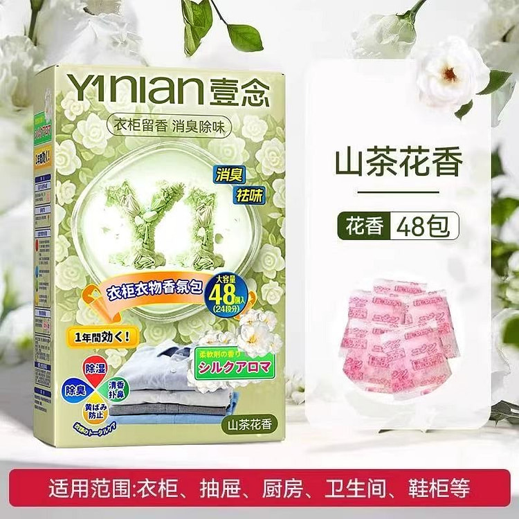 德国樟脑丸香薰包 衣柜防潮防霉除味驱虫香包山茶花香 1 盒