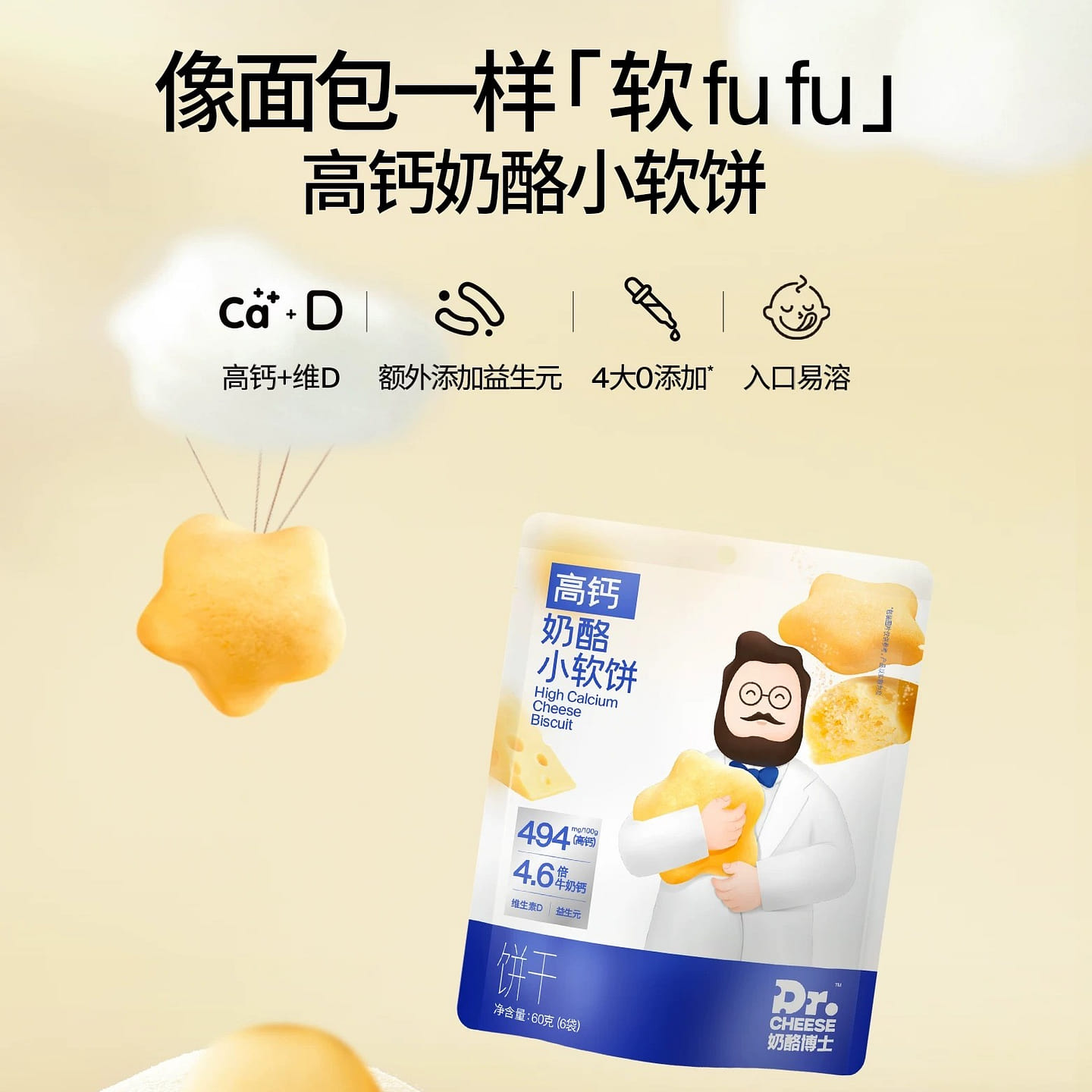 cheese puffs 30 g