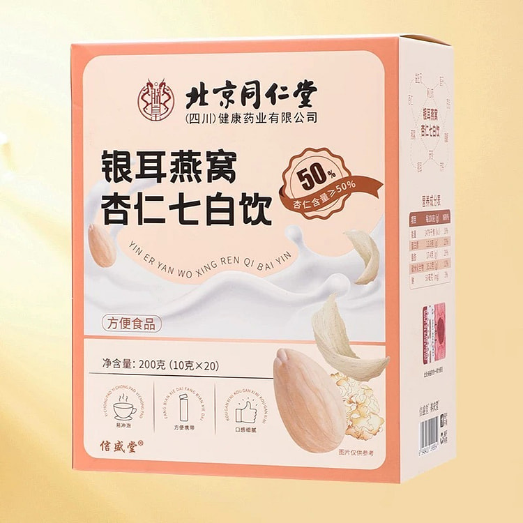 银耳燕窝杏仁七白饮美白南杏仁粉烘焙营养早餐冲泡代餐
