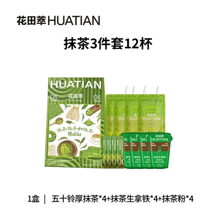 12 cups of latte instant coffee powder 210 g