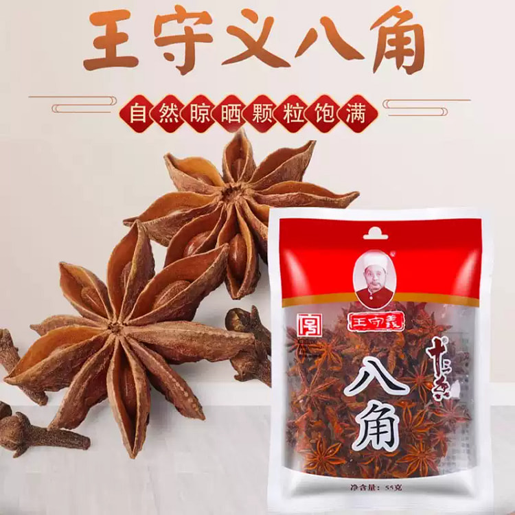 Wang Shouyi Star Anise *1 Bag 55 g