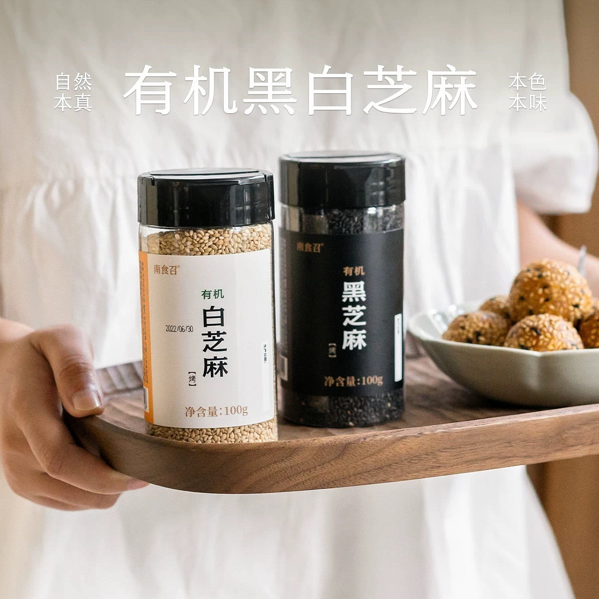 [ Nanshi Zhao ] Organic Black/White Sesame2 Bottle 200 g