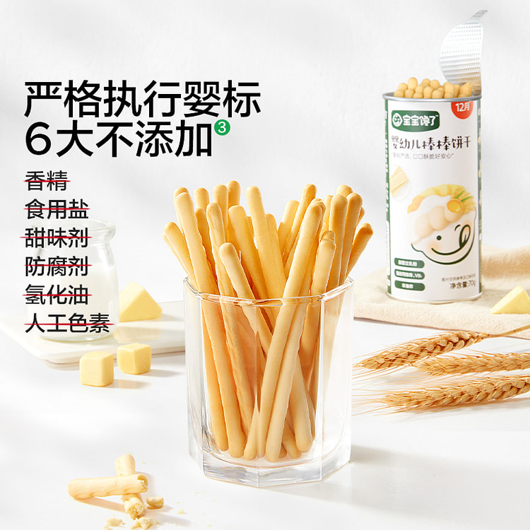 Infant biscuits complementary food 70g/box