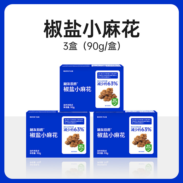 Spicy Salt Twisted Dough Sticks 90g*3 Boxes 270 g