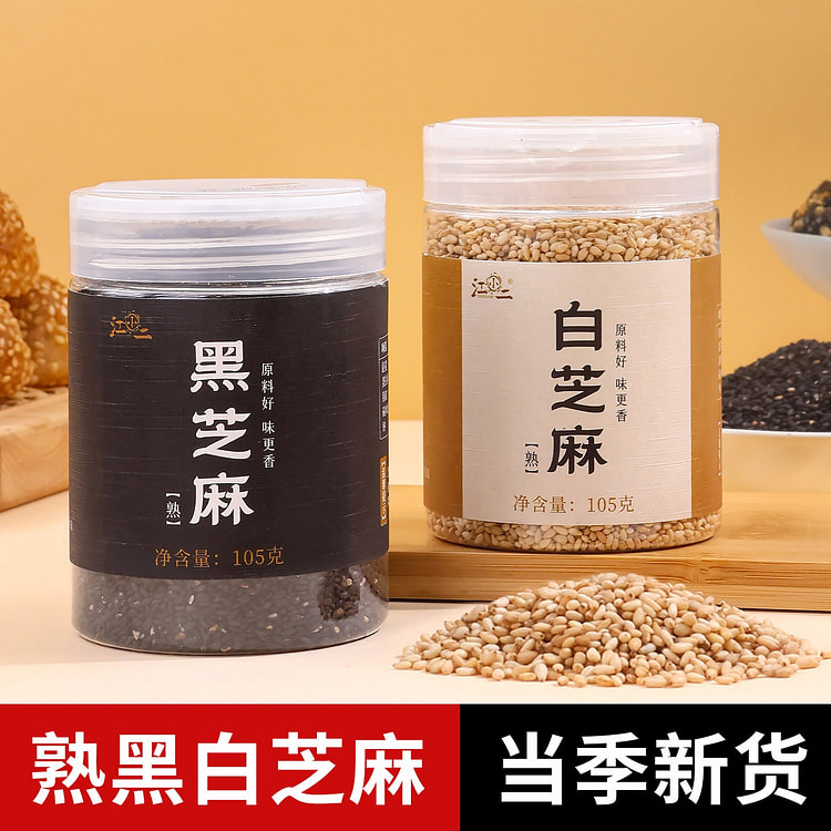 江小二 熟白芝麻+熟黑芝麻 组合装2瓶 210 克