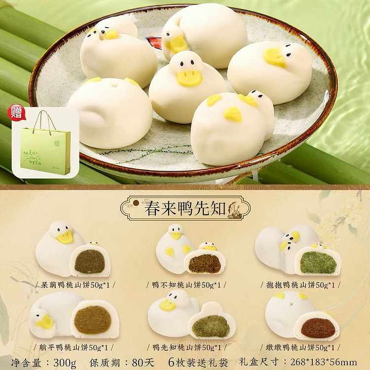Duck pastry 300 g