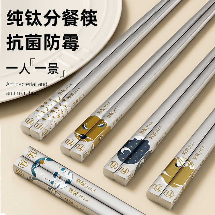 YTH纯钛筷子 5双装 5.8mm筷头 上方下圆 1 份