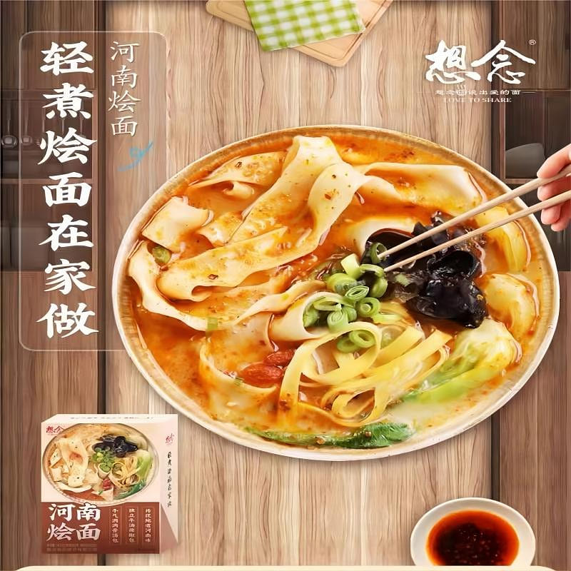 Henan Braised Noodles,145g*2 boxes,Taste of home,Wide noodle,Strong 290 그램