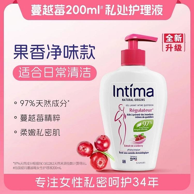 Intima茵缇玛 女性私处洗护液蔓越莓私密护理液 200 毫升