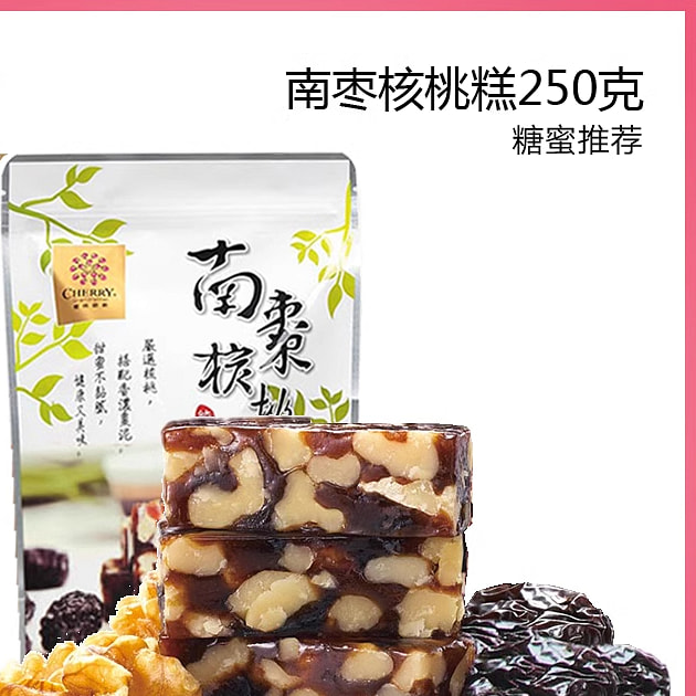 樱桃爷爷 南枣核桃糕休闲茶点心糖果 250克*1袋