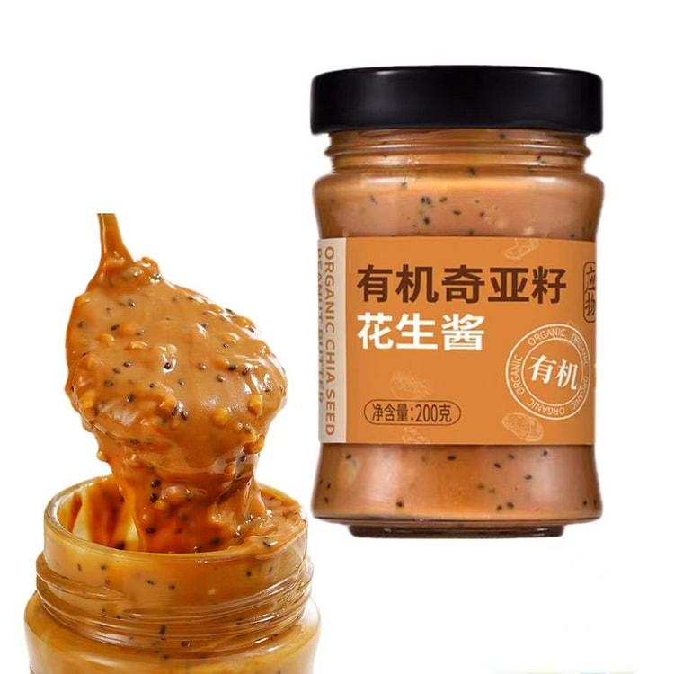 应物 有机花生酱奇亚籽颗粒不添加宝宝健身拌面酱面包酱200g*1瓶