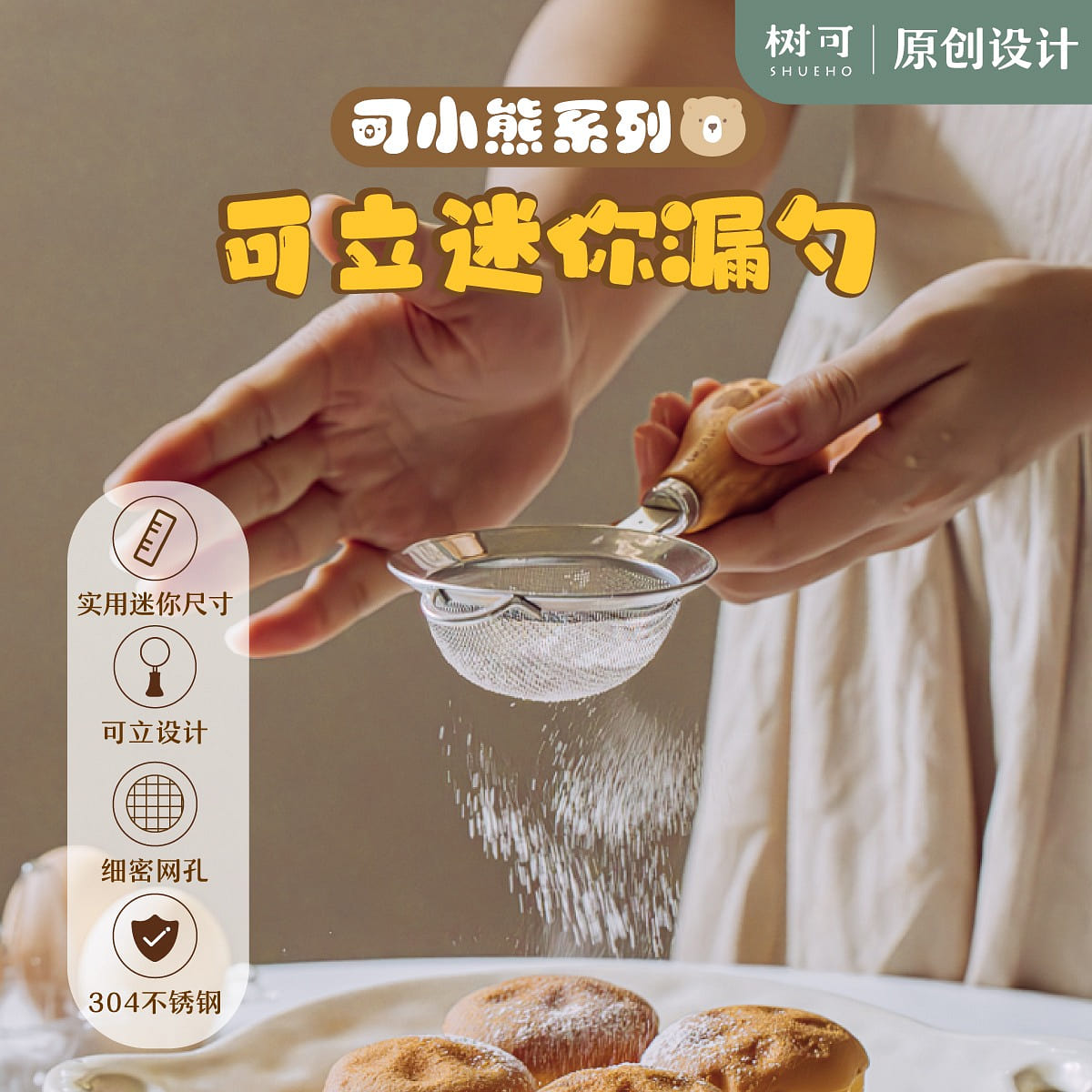 Shuho Bear Stand-up Mini Slotted Spoon Kitchen Drainer 1 count