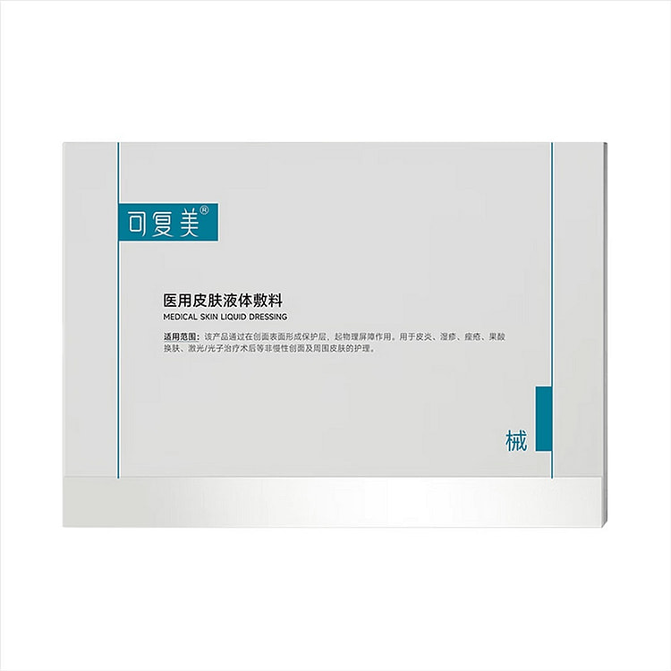 可复美 医用皮肤液体精华敷料  敏感肌维稳 28支 1 盒