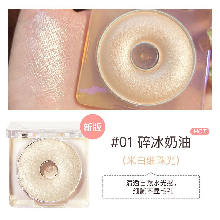 橘朵高光环形爆闪碎冰奶油*1个