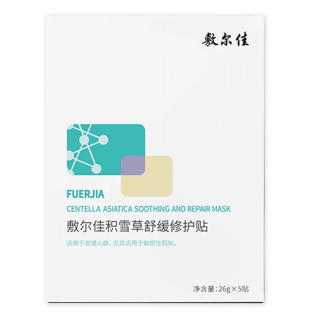 Fuerjia Medical Sodium Hyaluronate Dressing Moisturizing Mask, 5pk 1 箱